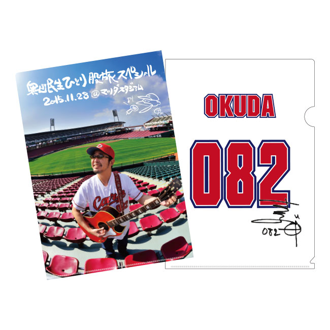 グッズ | 奥田民生ひとり股旅スペシャル＠マツダスタジアム 特設サイト