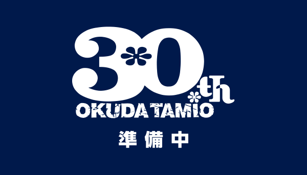 『59-60　奥田民生の仕事／友達／遊びと金／健康／メンタル』