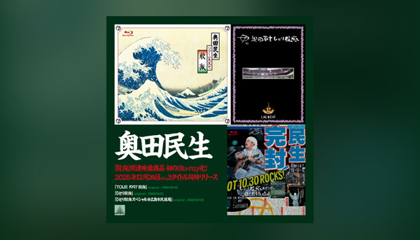 「股旅」関連作品2025年12月24日(水) 3タイトル同時発売！